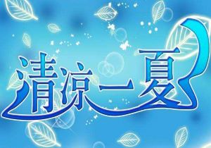 世界级足球盛事掀起狂潮，中国球员勇往直前