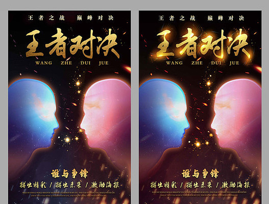 包含王者之战即将开启，亚洲足球瞩目焦点的词条