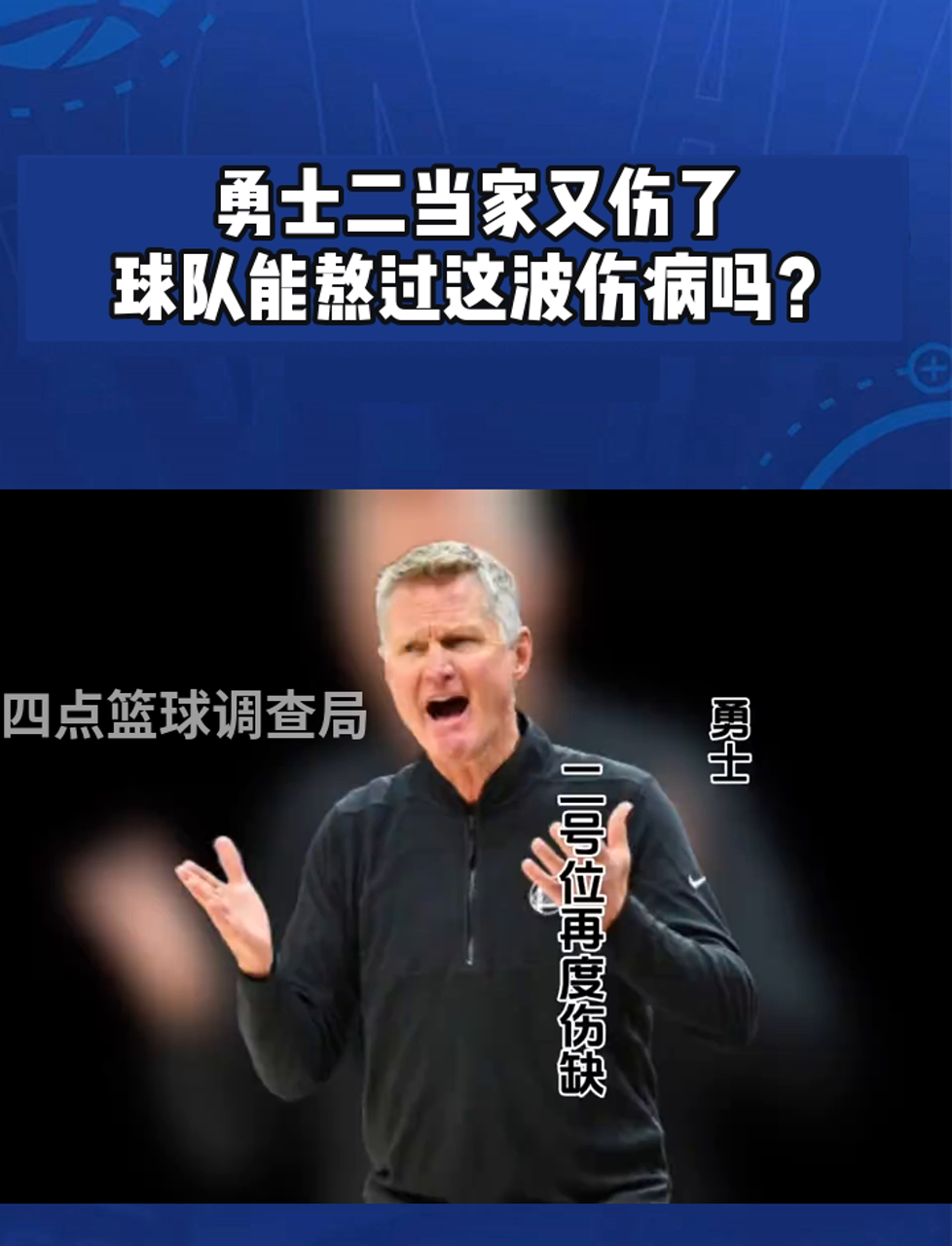 球队出现伤病潮，欧预赛形势扑朔迷离的简单介绍